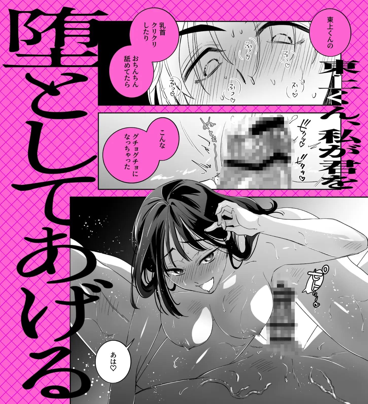 西条先輩に人生メチャクチャにされた東上くんはご褒美が欲しいっ！ - 008