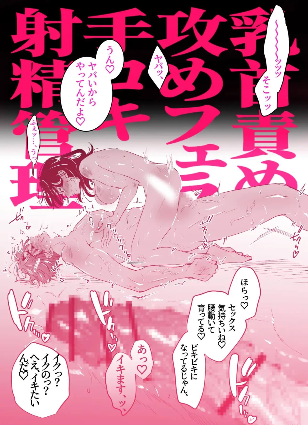 西条先輩に人生メチャクチャにされた東上くんはご褒美が欲しいっ！ - 009