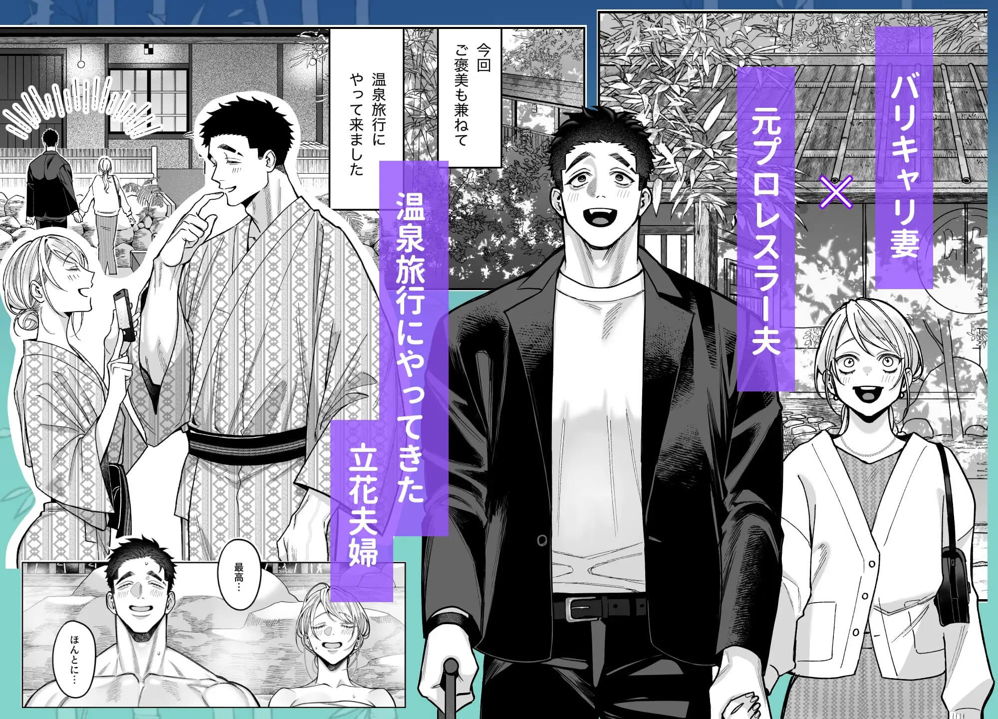 立花家の性活3～温泉旅行編～ - 002