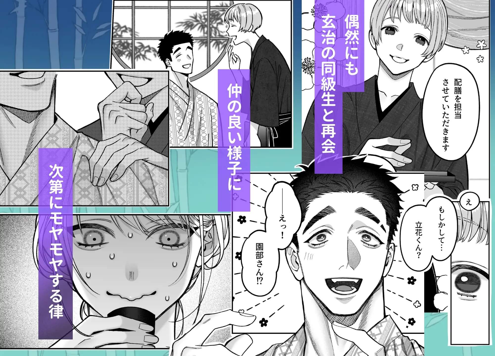 立花家の性活3～温泉旅行編～ - 004