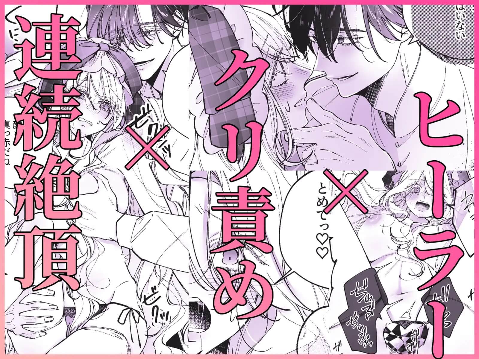 乙女ゲームに転生したら攻略対象の性癖が重すぎます！アンソロジー - 005