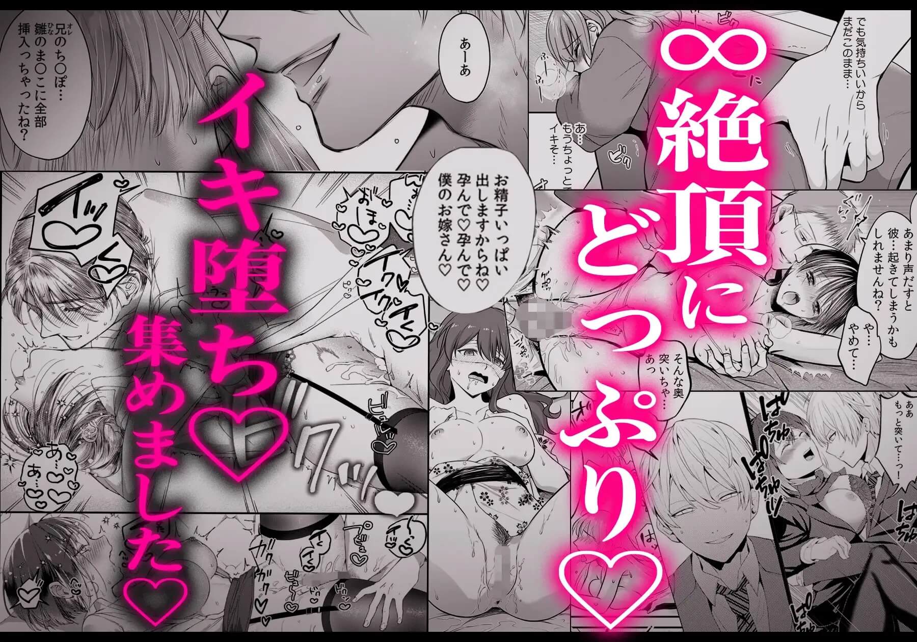 【♡本編242p♡永遠に続く絶頂地獄】快楽堕ちコレクションDeep&BEASTセット〜危険な男の獣のようなセックスにどこまでも堕ちていく〜 - 002
