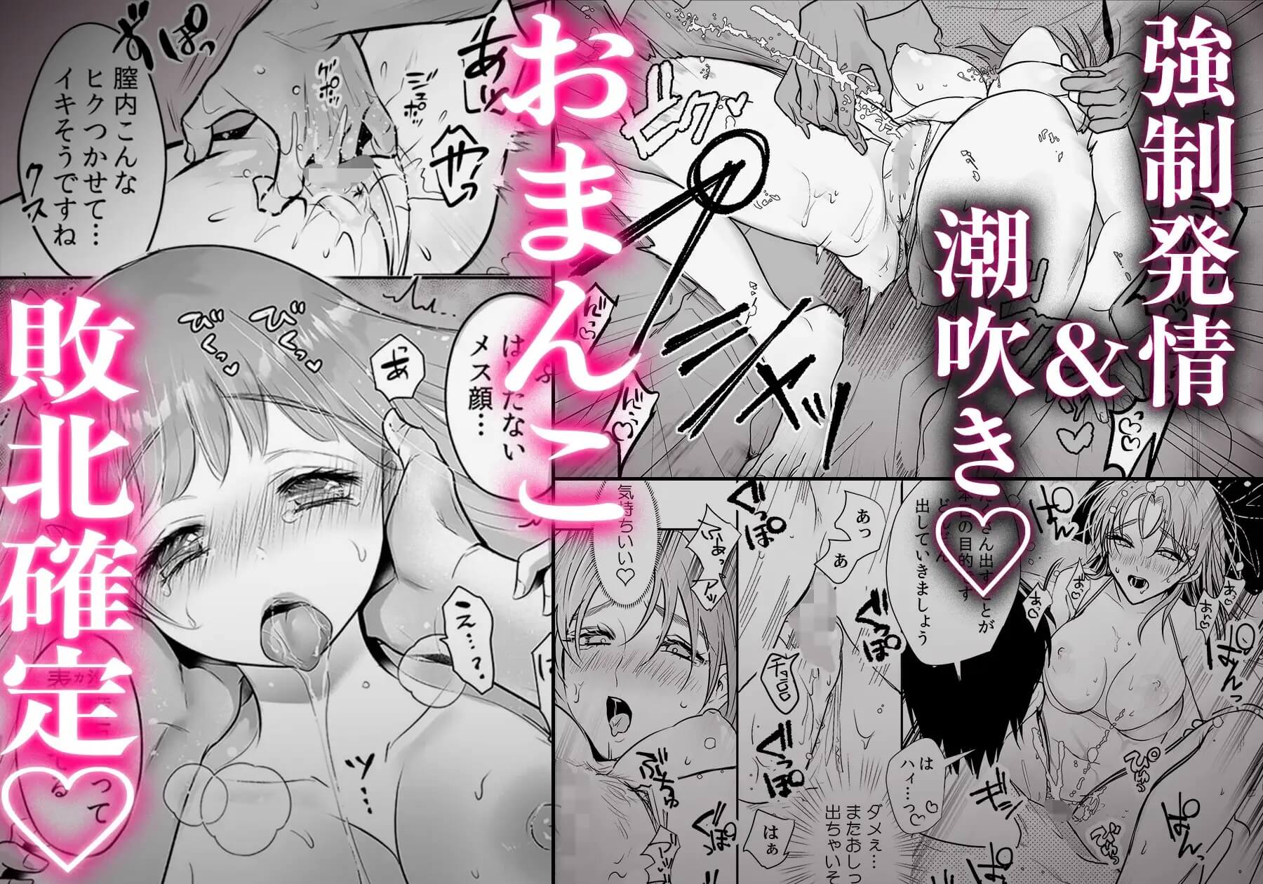 【♡本編242p♡永遠に続く絶頂地獄】快楽堕ちコレクションDeep&BEASTセット〜危険な男の獣のようなセックスにどこまでも堕ちていく〜 - 004