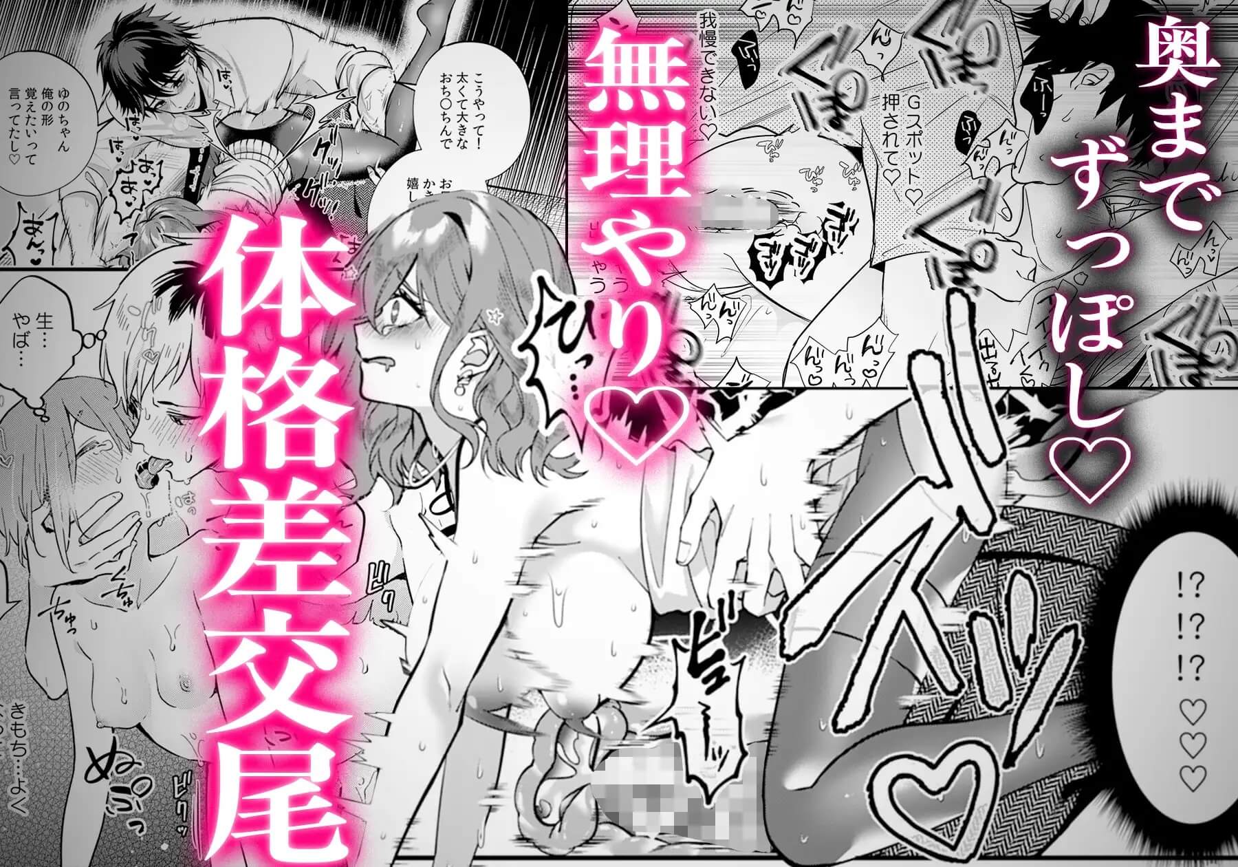 【♡本編242p♡永遠に続く絶頂地獄】快楽堕ちコレクションDeep&BEASTセット〜危険な男の獣のようなセックスにどこまでも堕ちていく〜 - 005