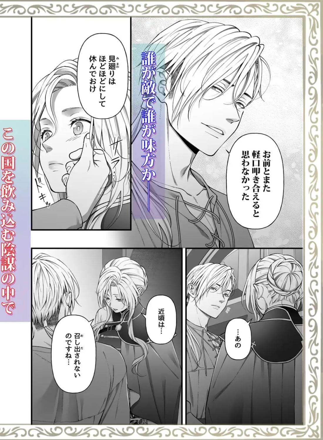 忠誠と淫辱の女騎士は恐王の鞘となりて・後編 - 002