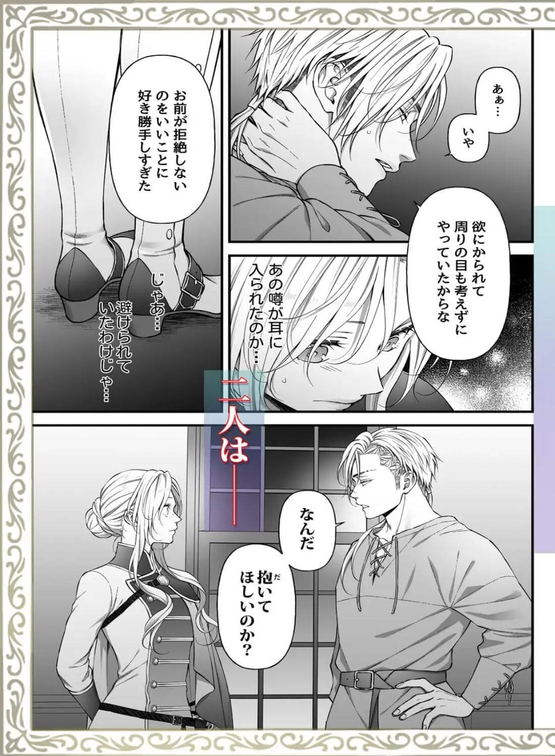 忠誠と淫辱の女騎士は恐王の鞘となりて・後編 - 003