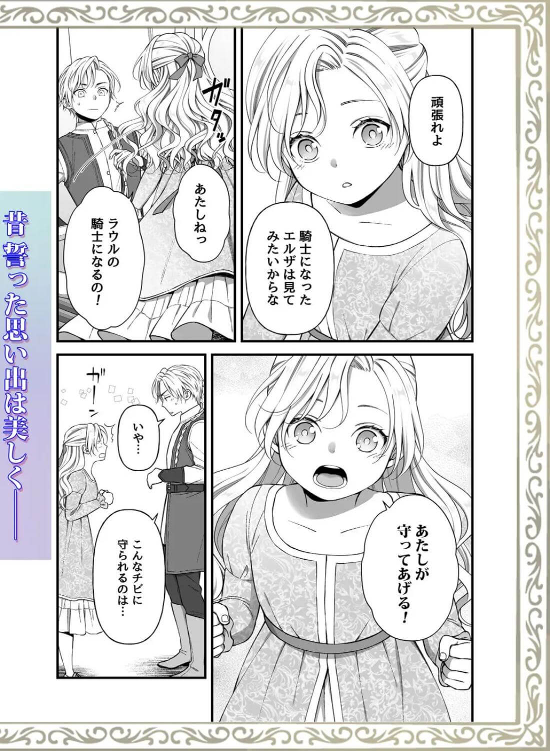 忠誠と淫辱の女騎士は恐王の鞘となりて・後編 - 008
