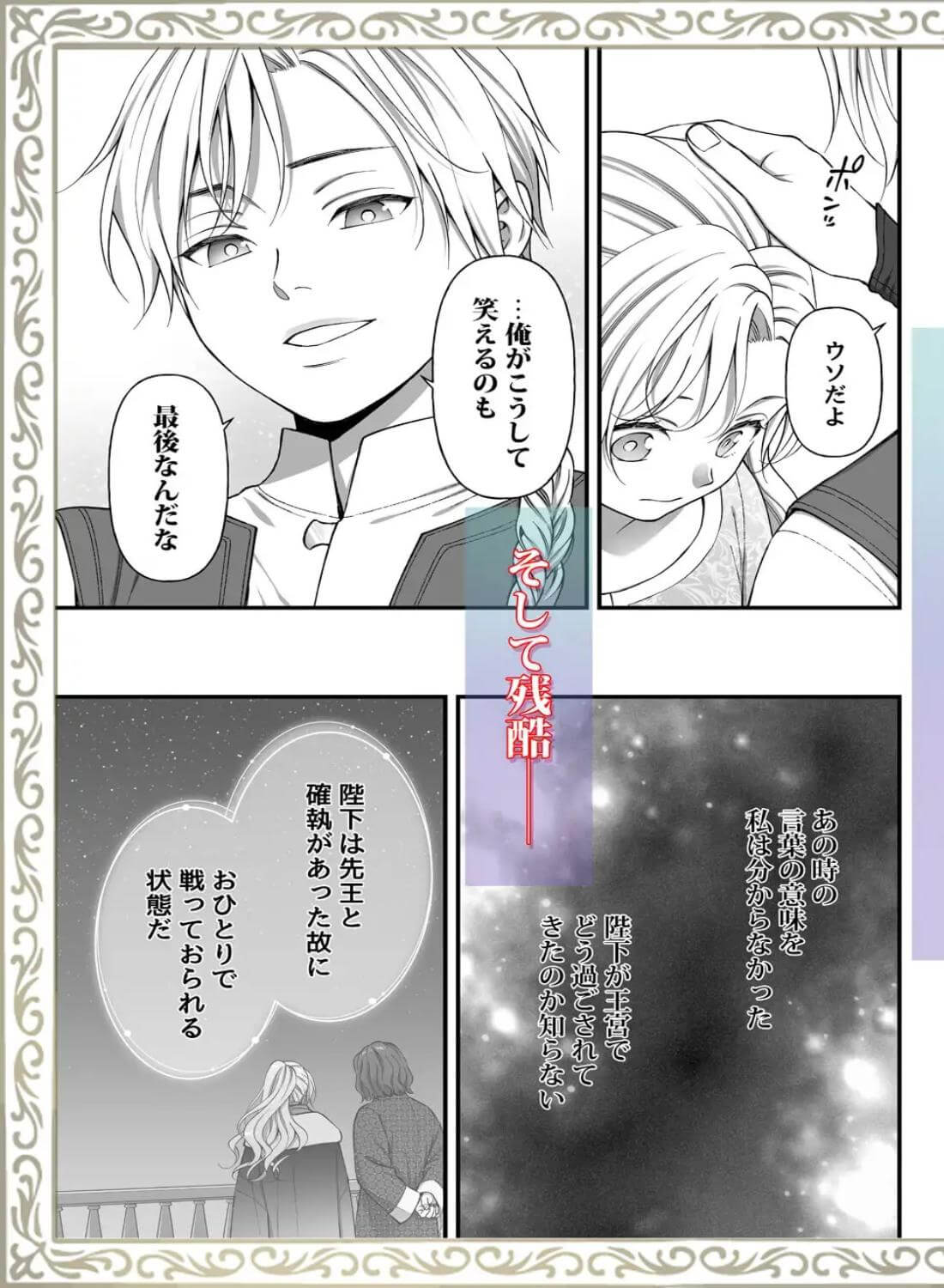 忠誠と淫辱の女騎士は恐王の鞘となりて・後編 - 009