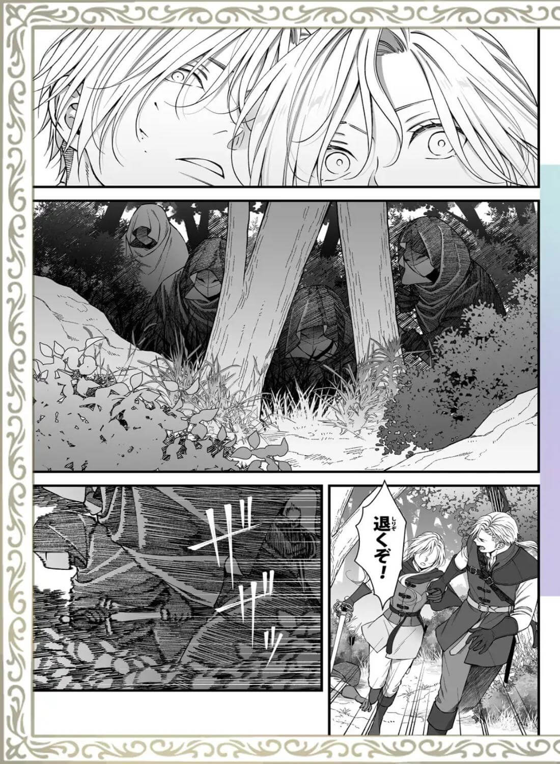 忠誠と淫辱の女騎士は恐王の鞘となりて・後編 - 011
