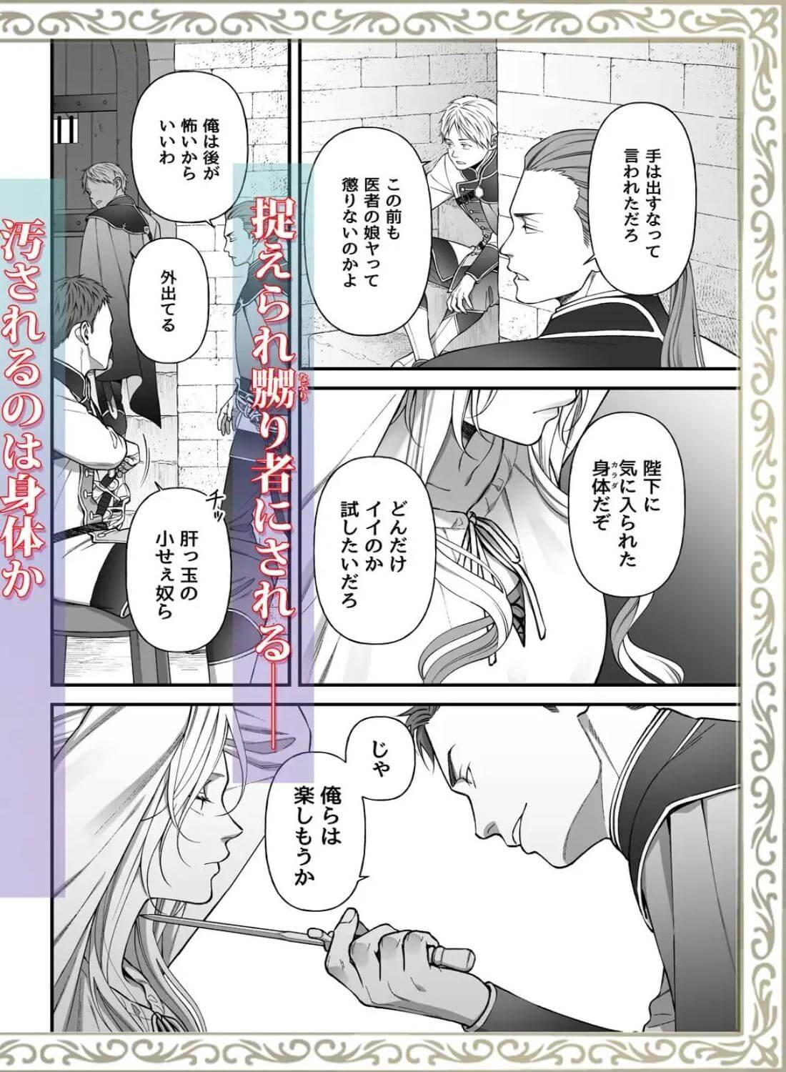 忠誠と淫辱の女騎士は恐王の鞘となりて・後編 - 012