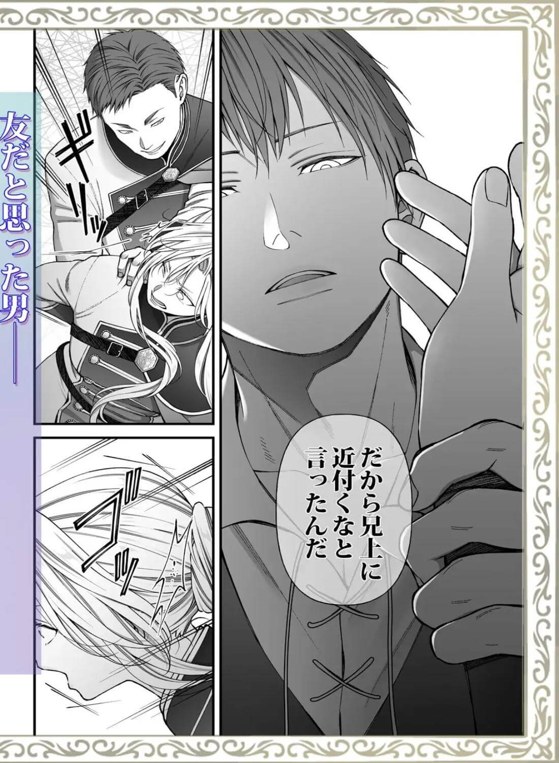 忠誠と淫辱の女騎士は恐王の鞘となりて・後編 - 014