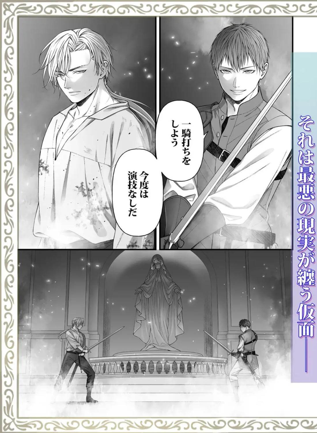 忠誠と淫辱の女騎士は恐王の鞘となりて・後編 - 015