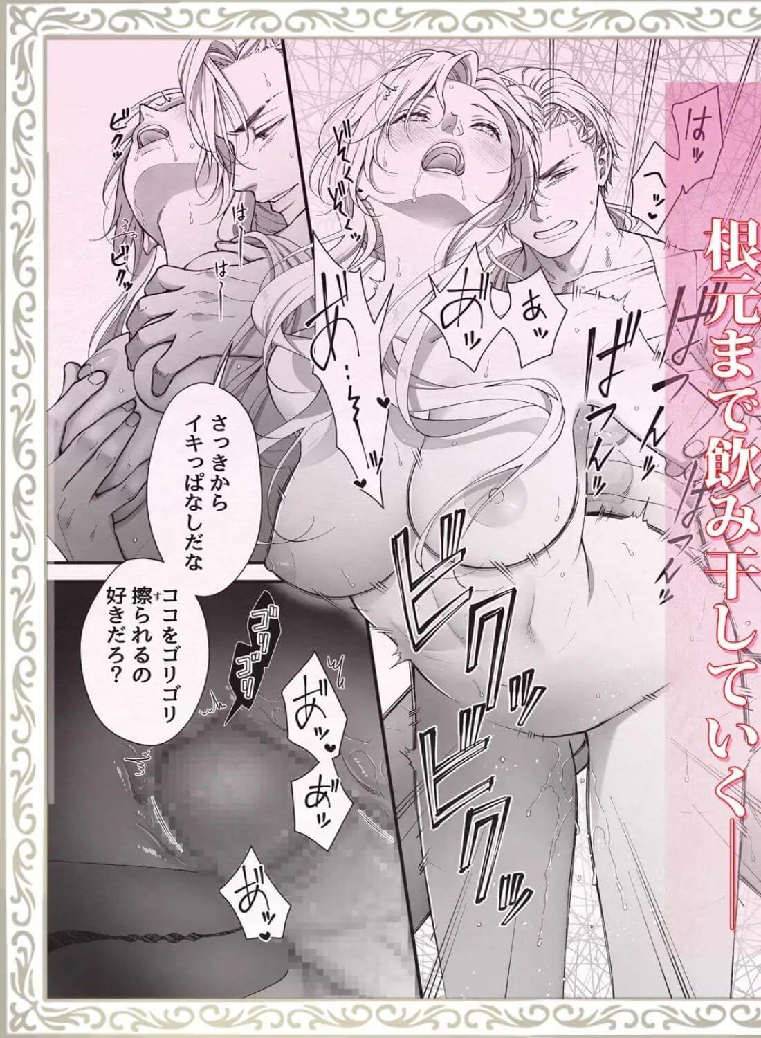 忠誠と淫辱の女騎士は恐王の鞘となりて・後編 - 019