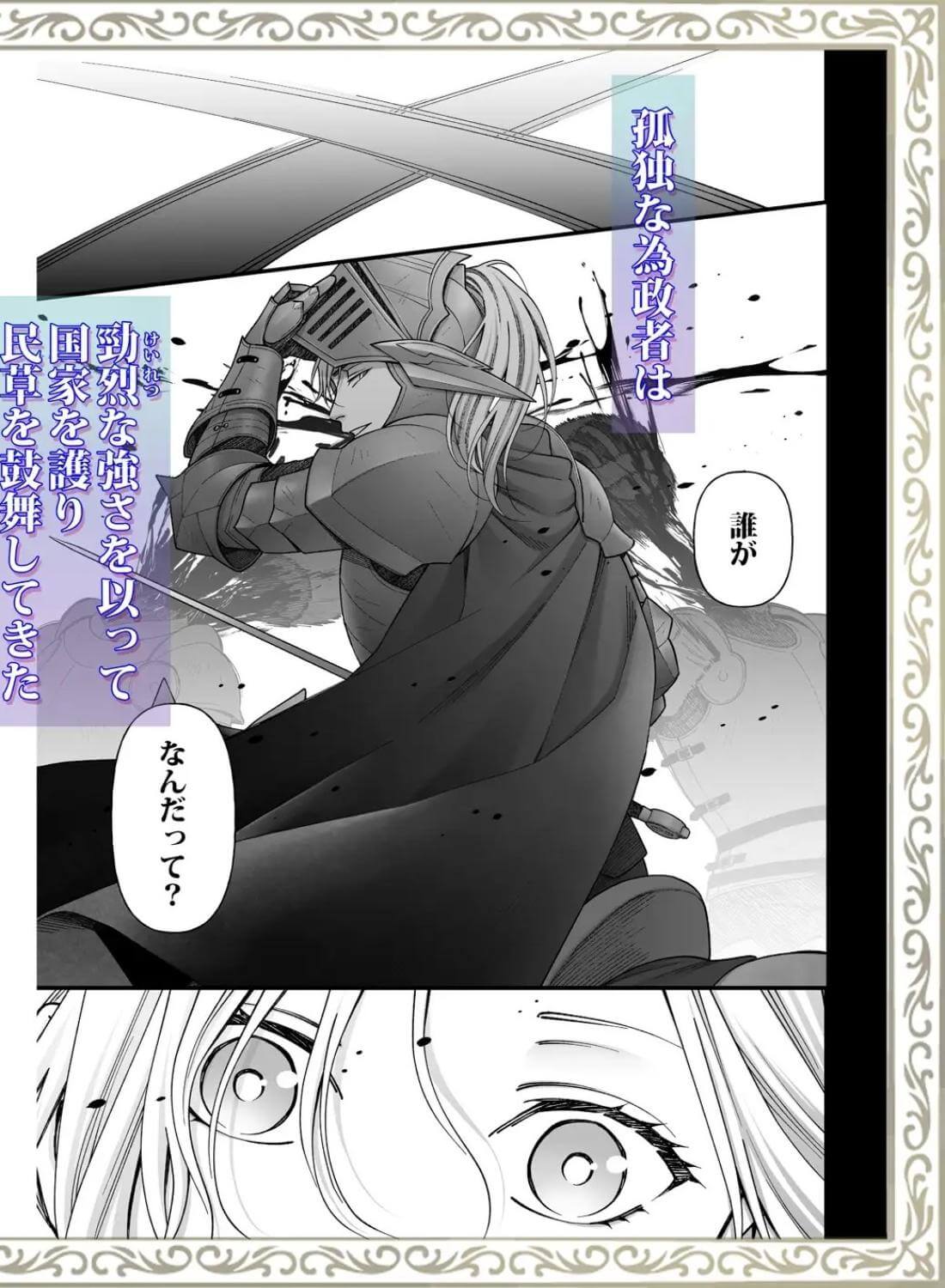 忠誠と淫辱の女騎士は恐王の鞘となりて・前編 - 004