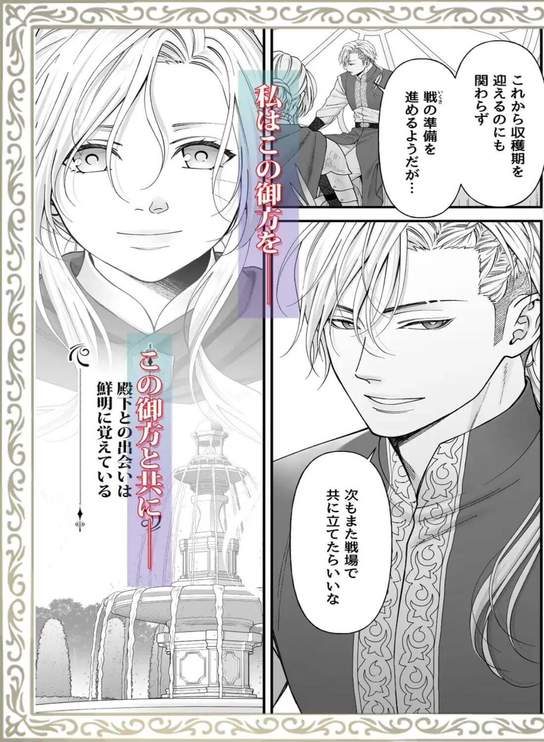 忠誠と淫辱の女騎士は恐王の鞘となりて・前編 - 005
