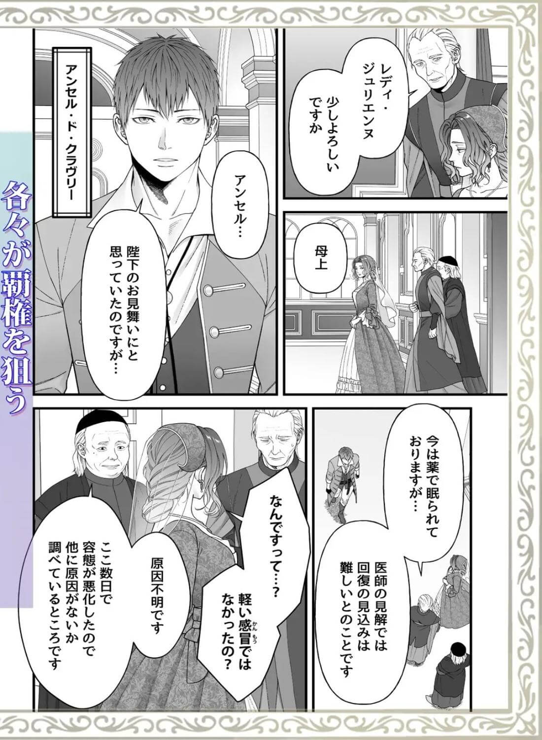 忠誠と淫辱の女騎士は恐王の鞘となりて・前編 - 008