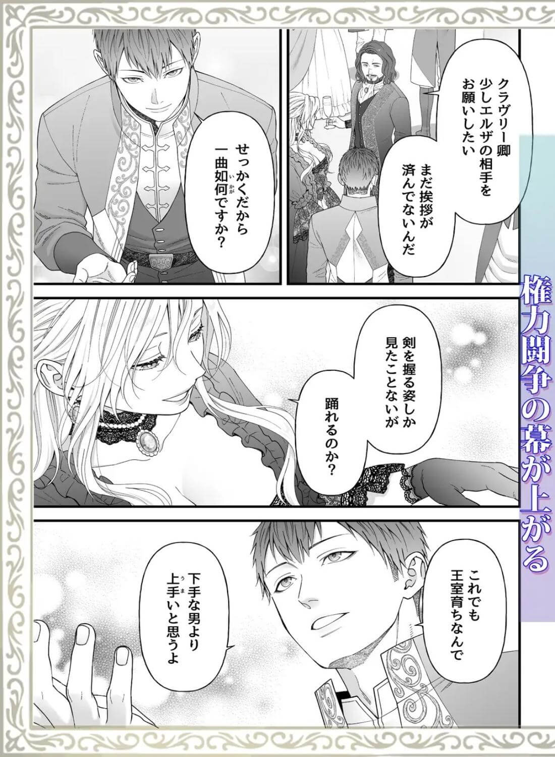 忠誠と淫辱の女騎士は恐王の鞘となりて・前編 - 009