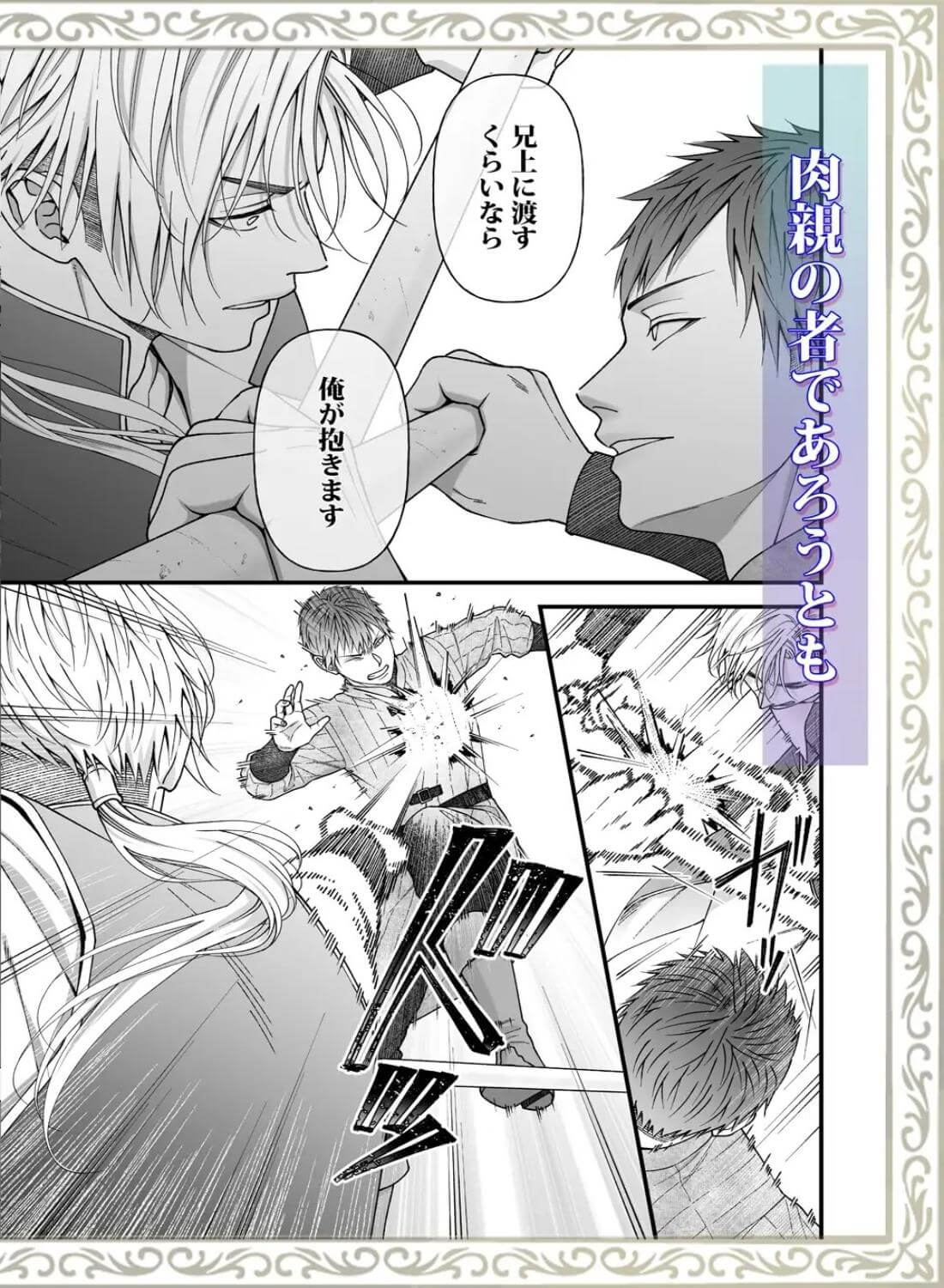 忠誠と淫辱の女騎士は恐王の鞘となりて・前編 - 010