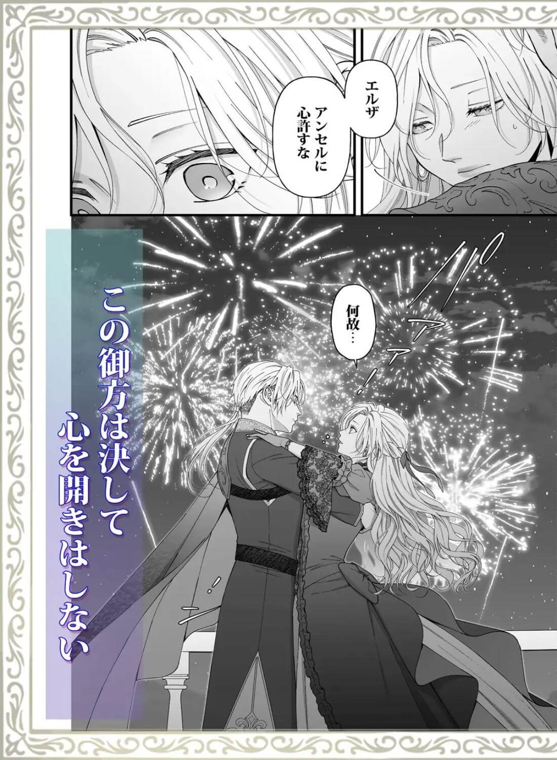 忠誠と淫辱の女騎士は恐王の鞘となりて・前編 - 011