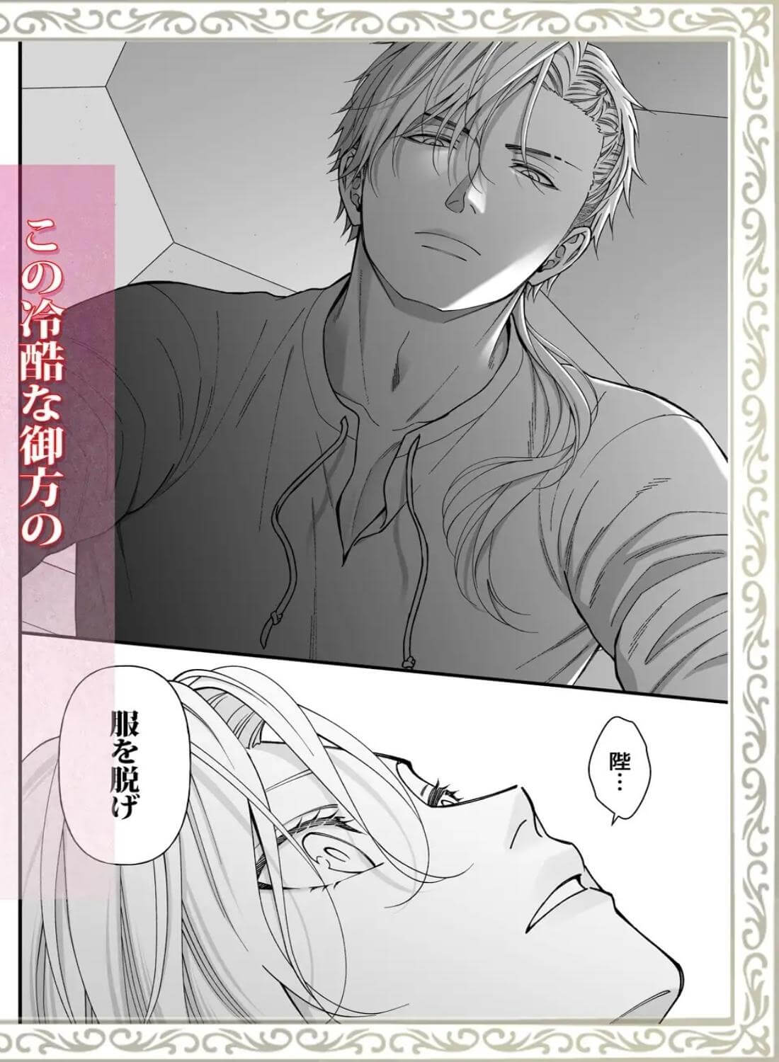 忠誠と淫辱の女騎士は恐王の鞘となりて・前編 - 012