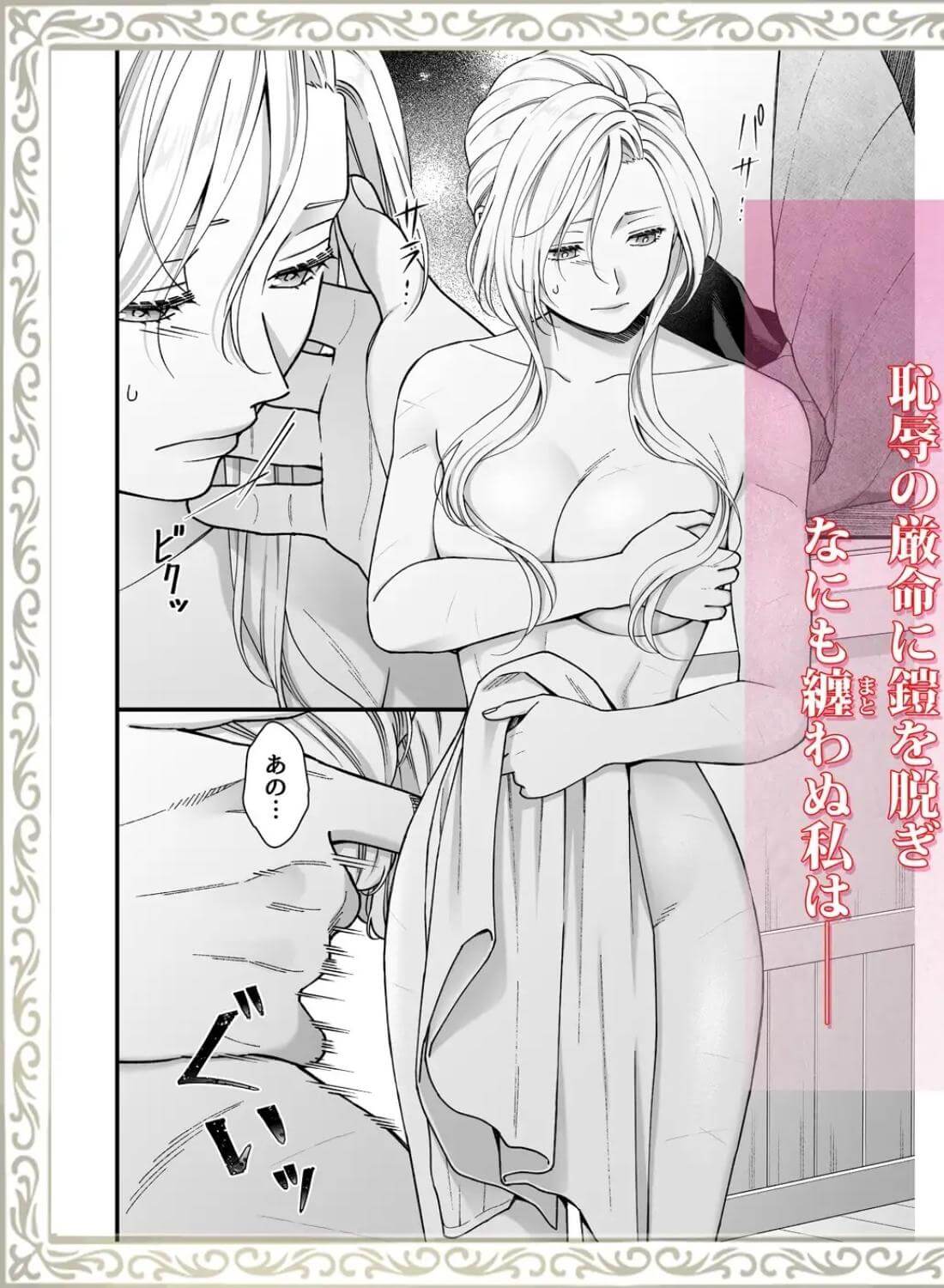 忠誠と淫辱の女騎士は恐王の鞘となりて・前編 - 013