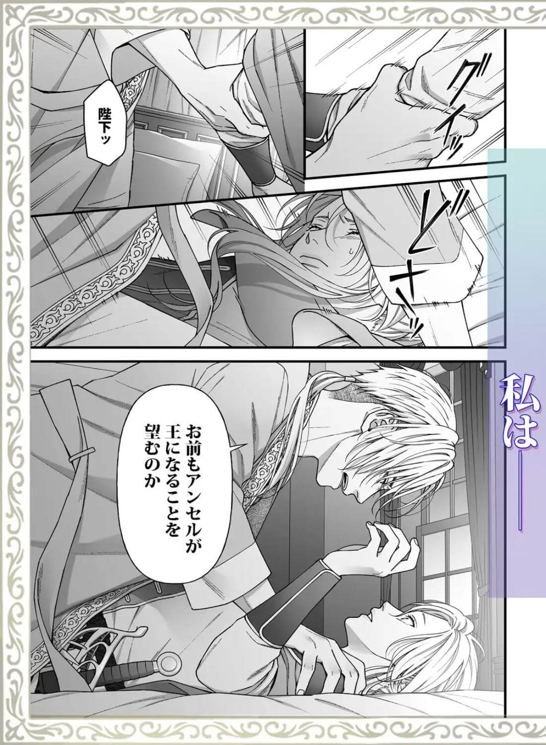 忠誠と淫辱の女騎士は恐王の鞘となりて・前編 - 017