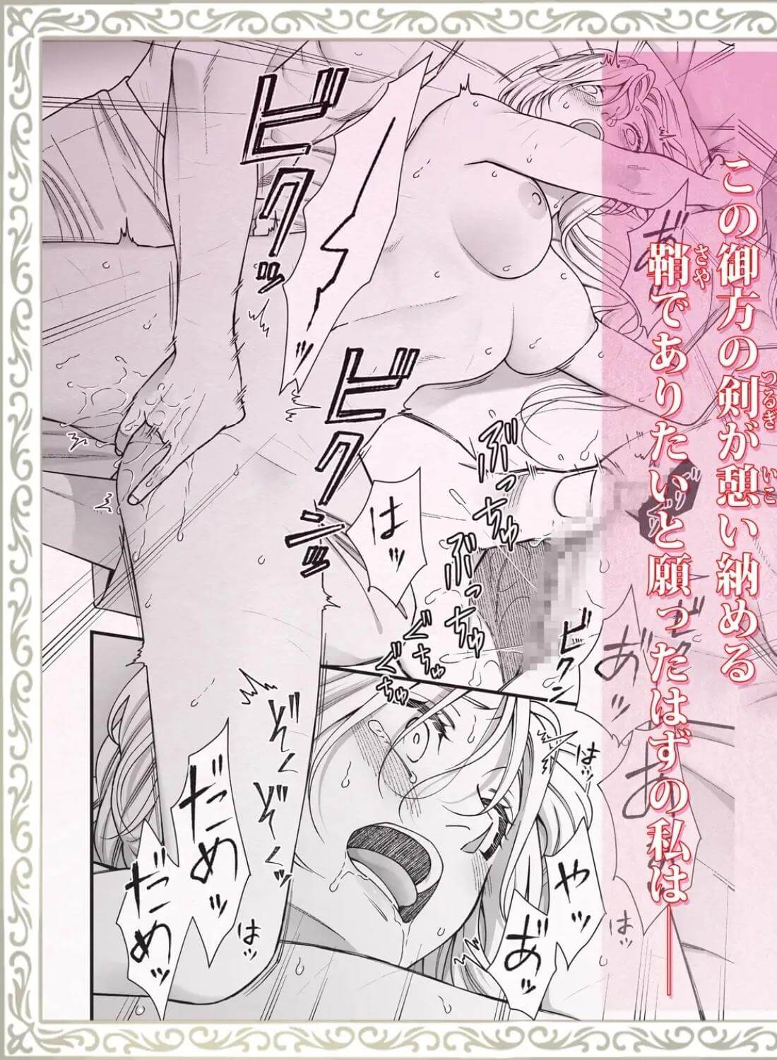 忠誠と淫辱の女騎士は恐王の鞘となりて・前編 - 019