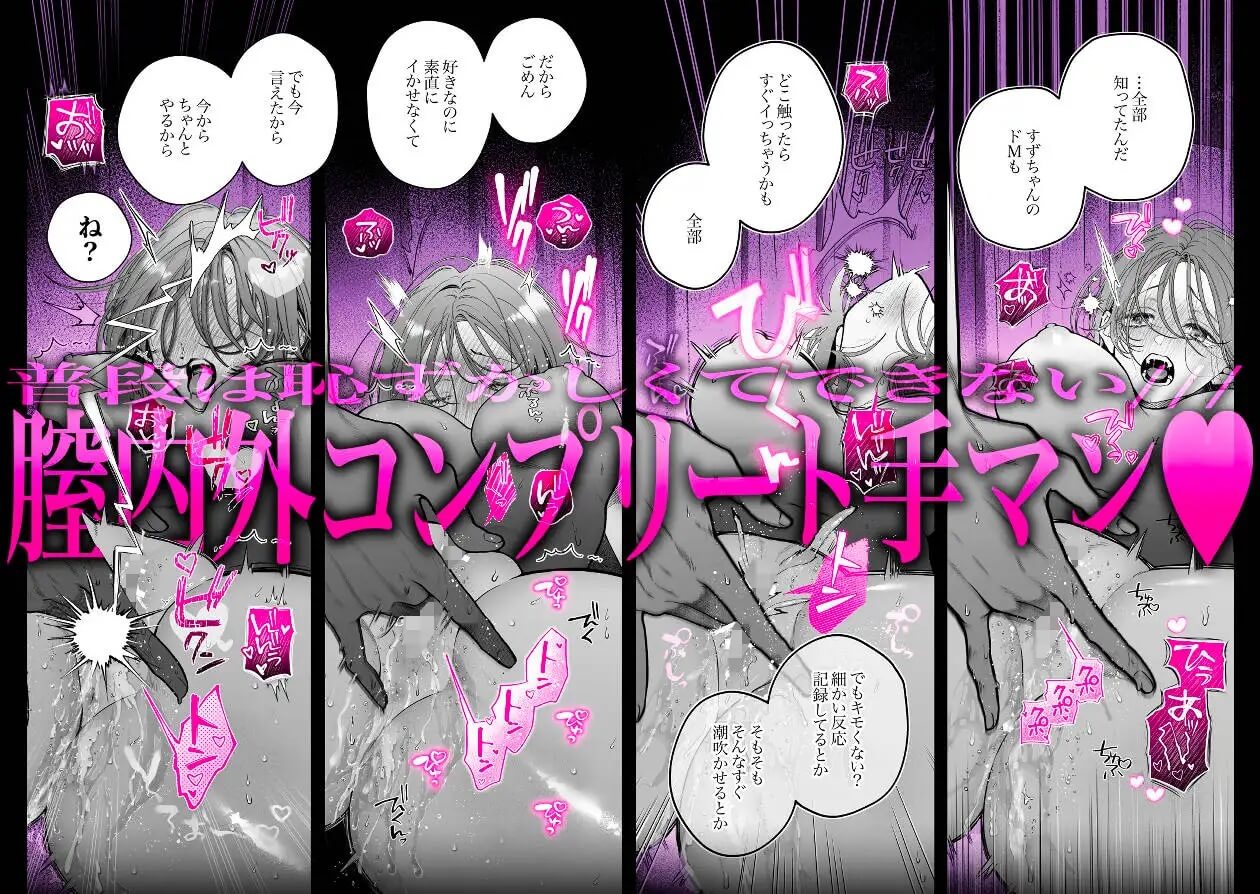 私を解析しすぎた廉くんのオーダーメイドハードえっち - 008