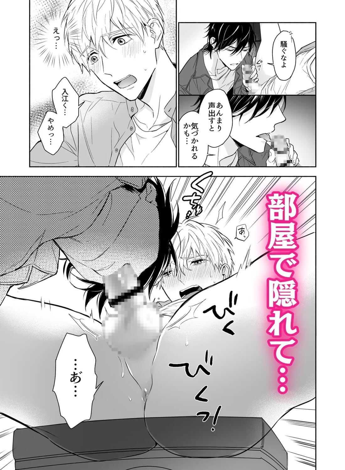 マッスルエンカウント前編 - 005