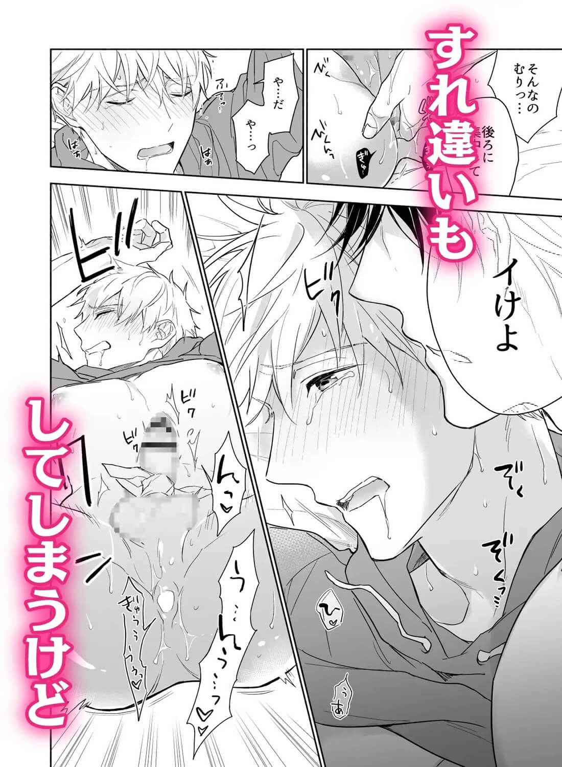 マッスルエンカウント前編 - 007