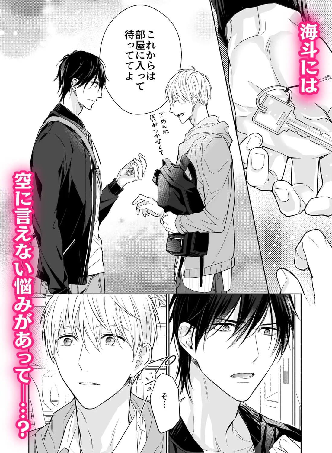 マッスルエンカウント後編 - 004