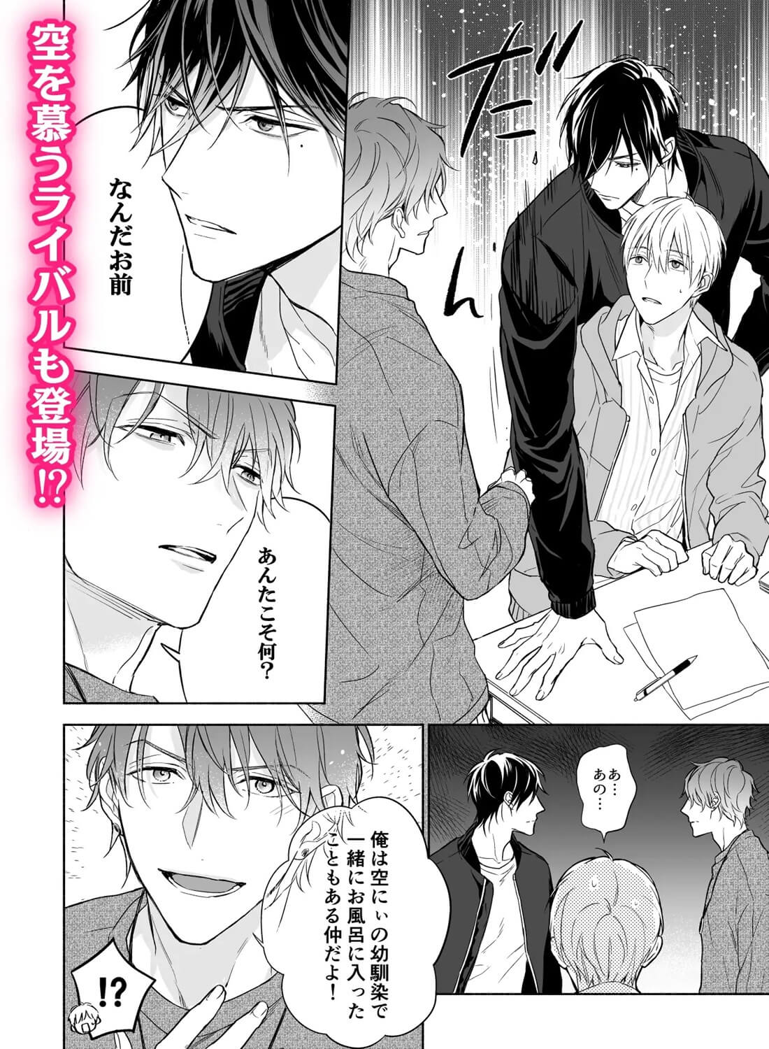 マッスルエンカウント後編 - 005