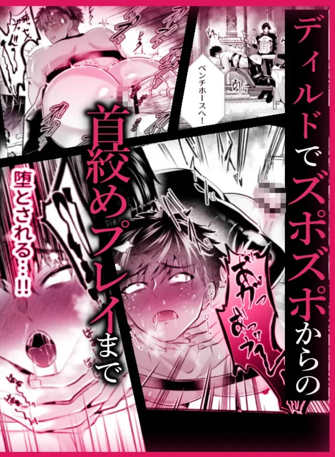 闇マッチングノンケが紳士サイコに洗脳快楽堕ち - 004