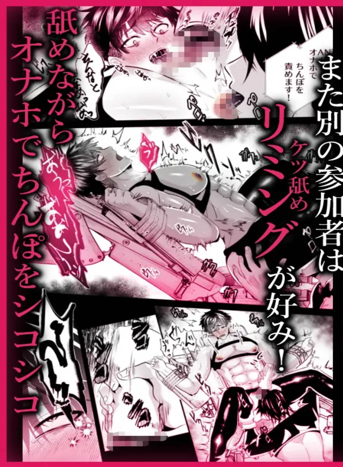 闇マッチングノンケが紳士サイコに洗脳快楽堕ち - 005