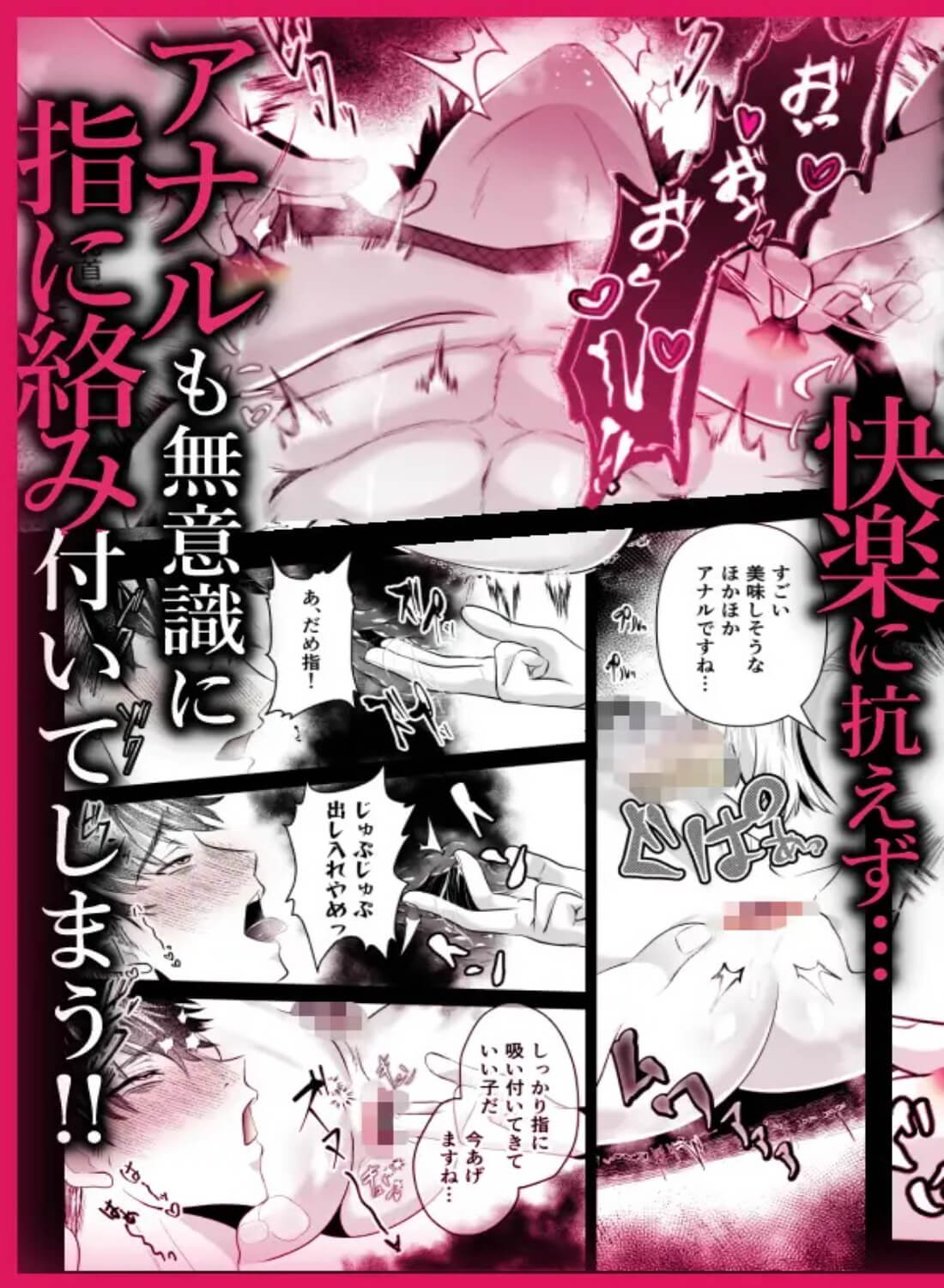 闇マッチングノンケが紳士サイコに洗脳快楽堕ち - 009