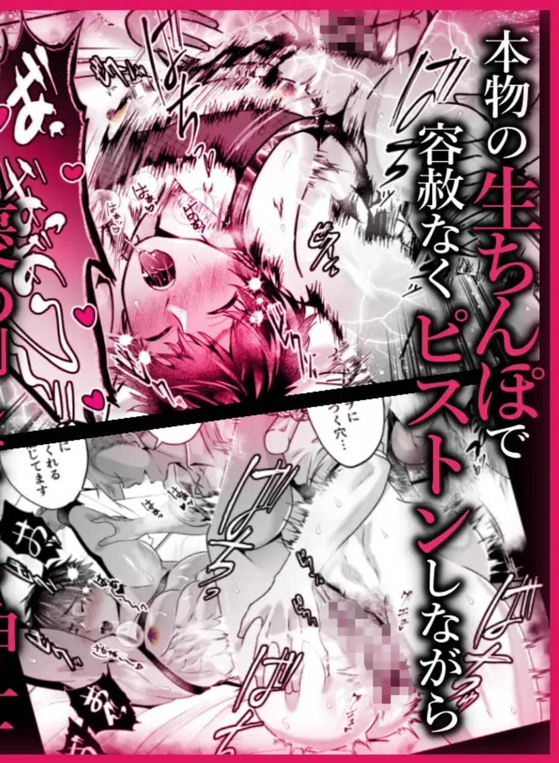 闇マッチングノンケが紳士サイコに洗脳快楽堕ち - 010