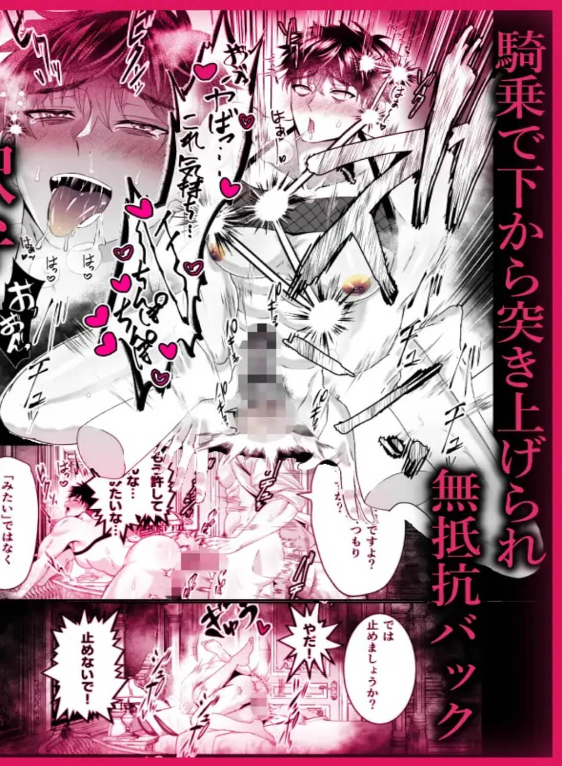 闇マッチングノンケが紳士サイコに洗脳快楽堕ち - 012