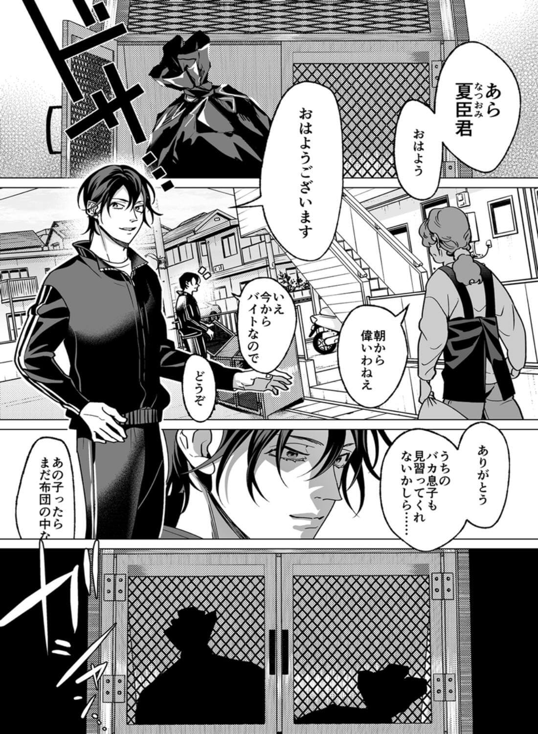 甘サド天使のいうとおり - 002