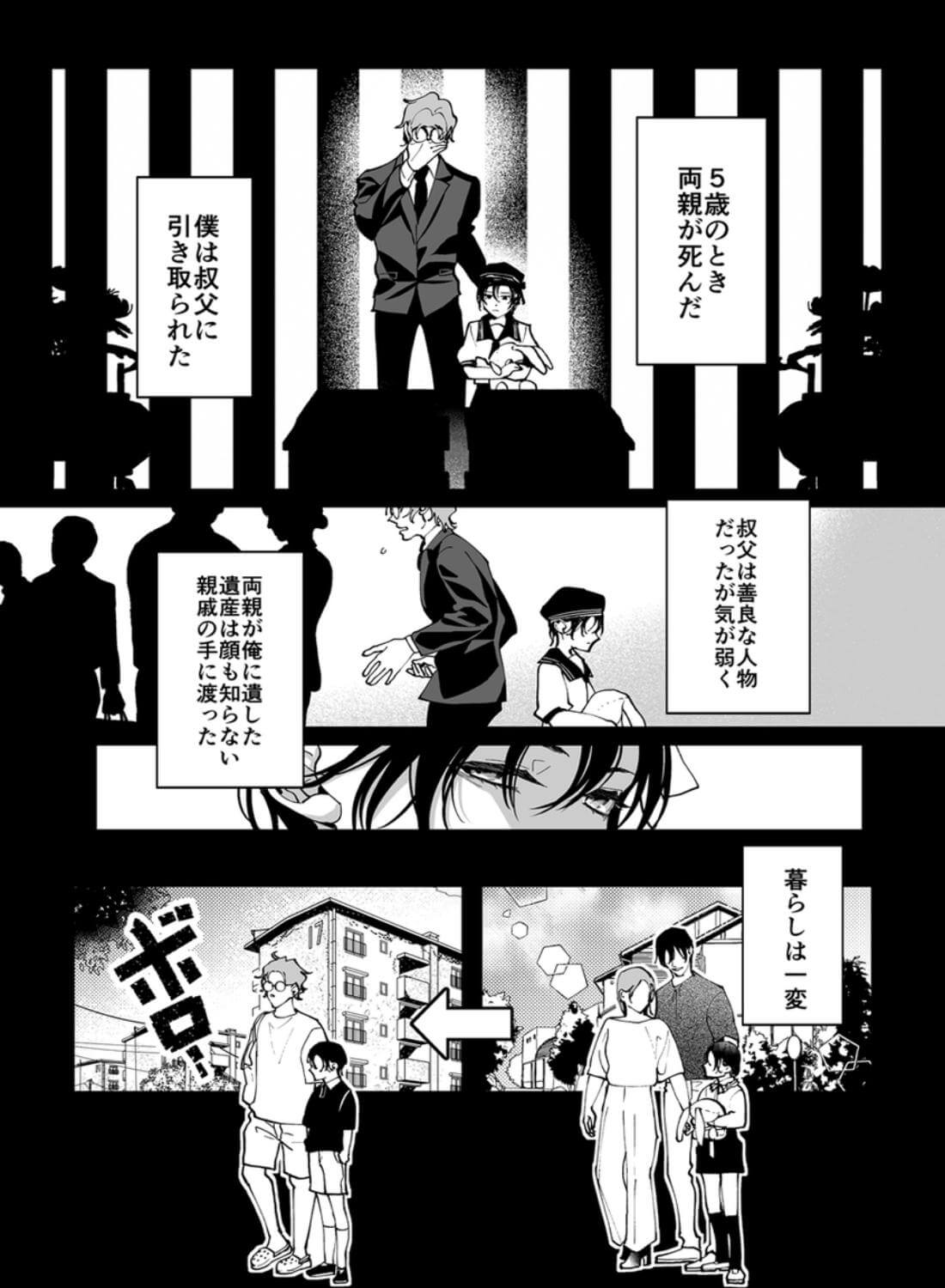 甘サド天使のいうとおり - 003