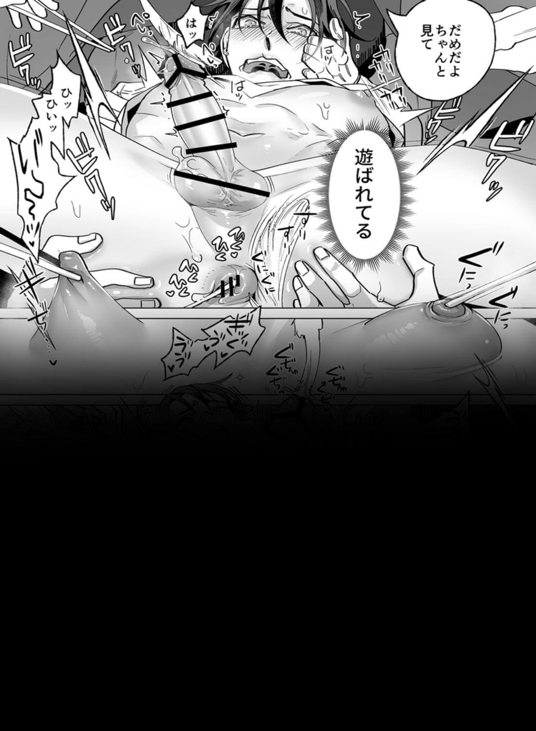 甘サド天使のいうとおり - 019