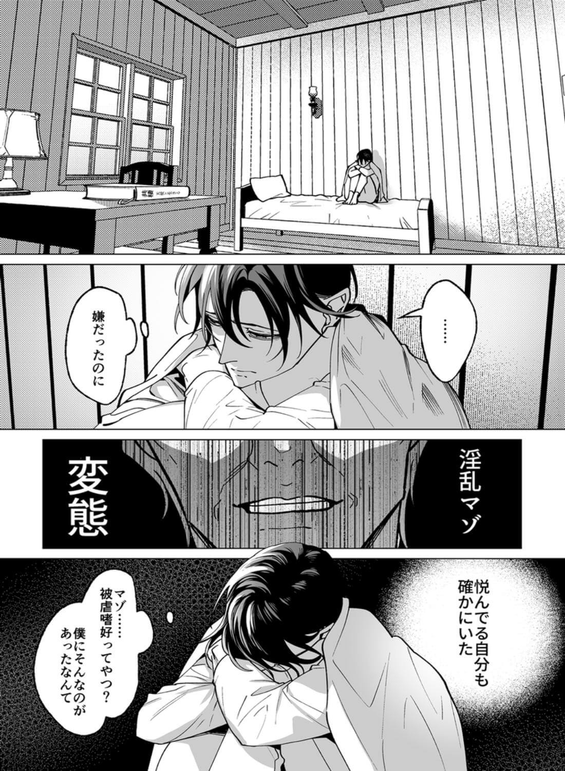 甘サド天使のいうとおり - 020