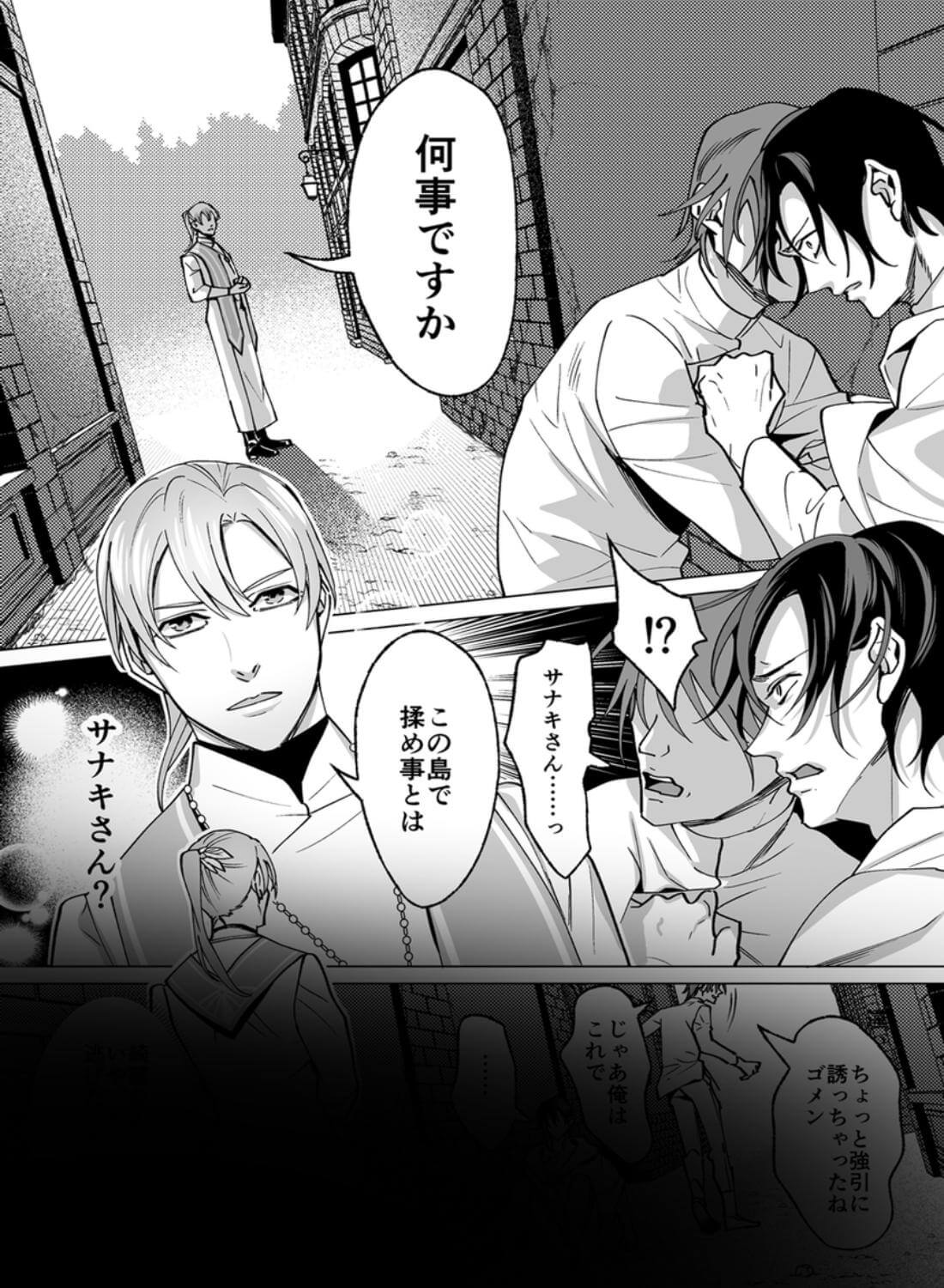 甘サド天使のいうとおり - 021