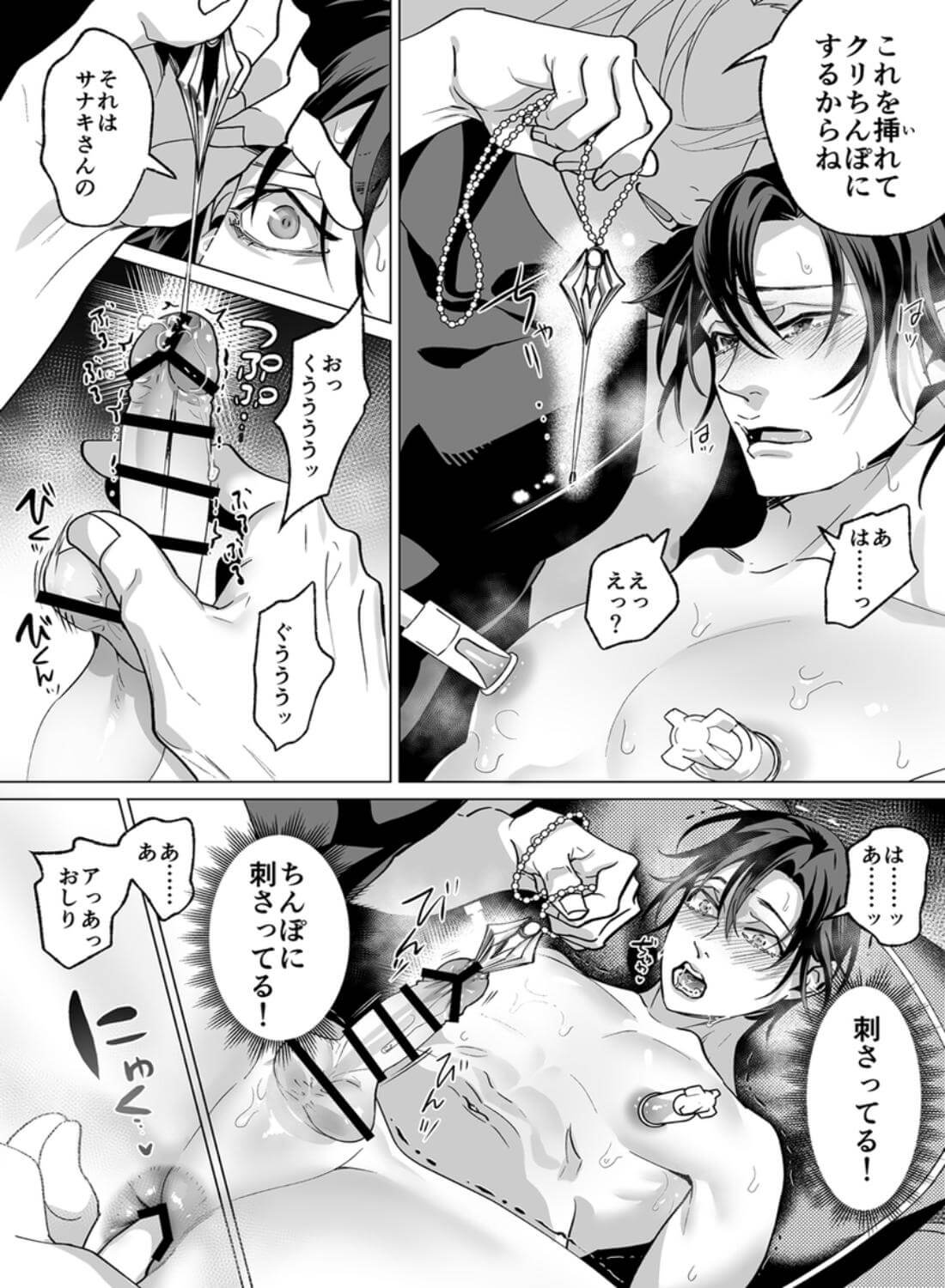 甘サド天使のいうとおり - 022