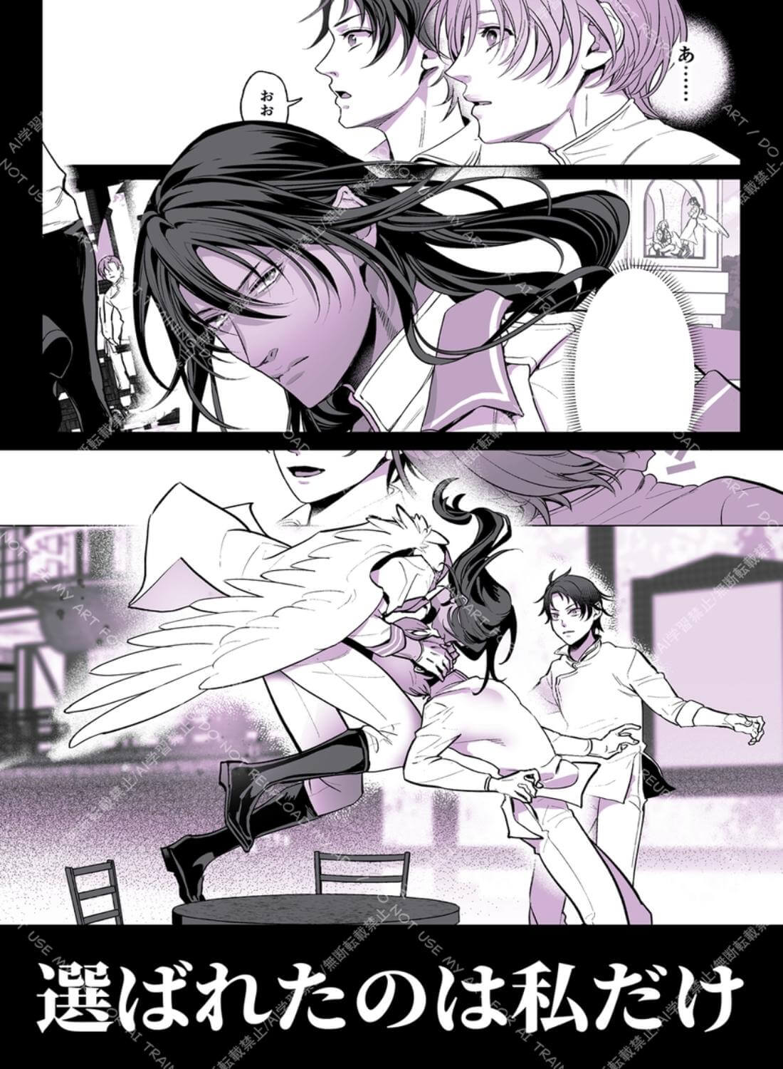 甘サド天使のいうとおり2 - 003