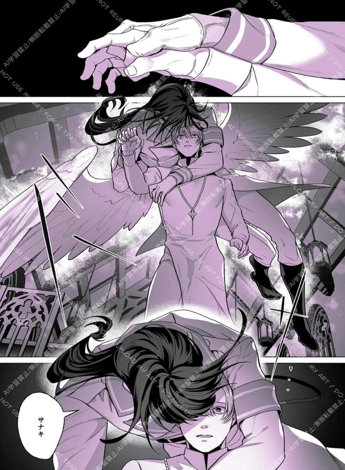 甘サド天使のいうとおり2 - 009