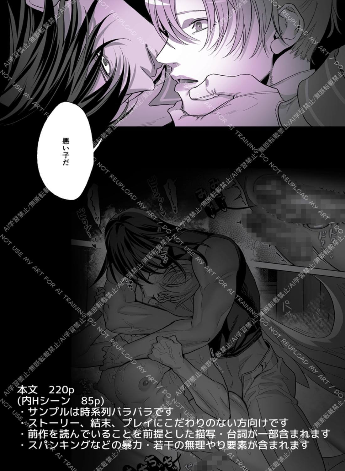 甘サド天使のいうとおり2 - 010