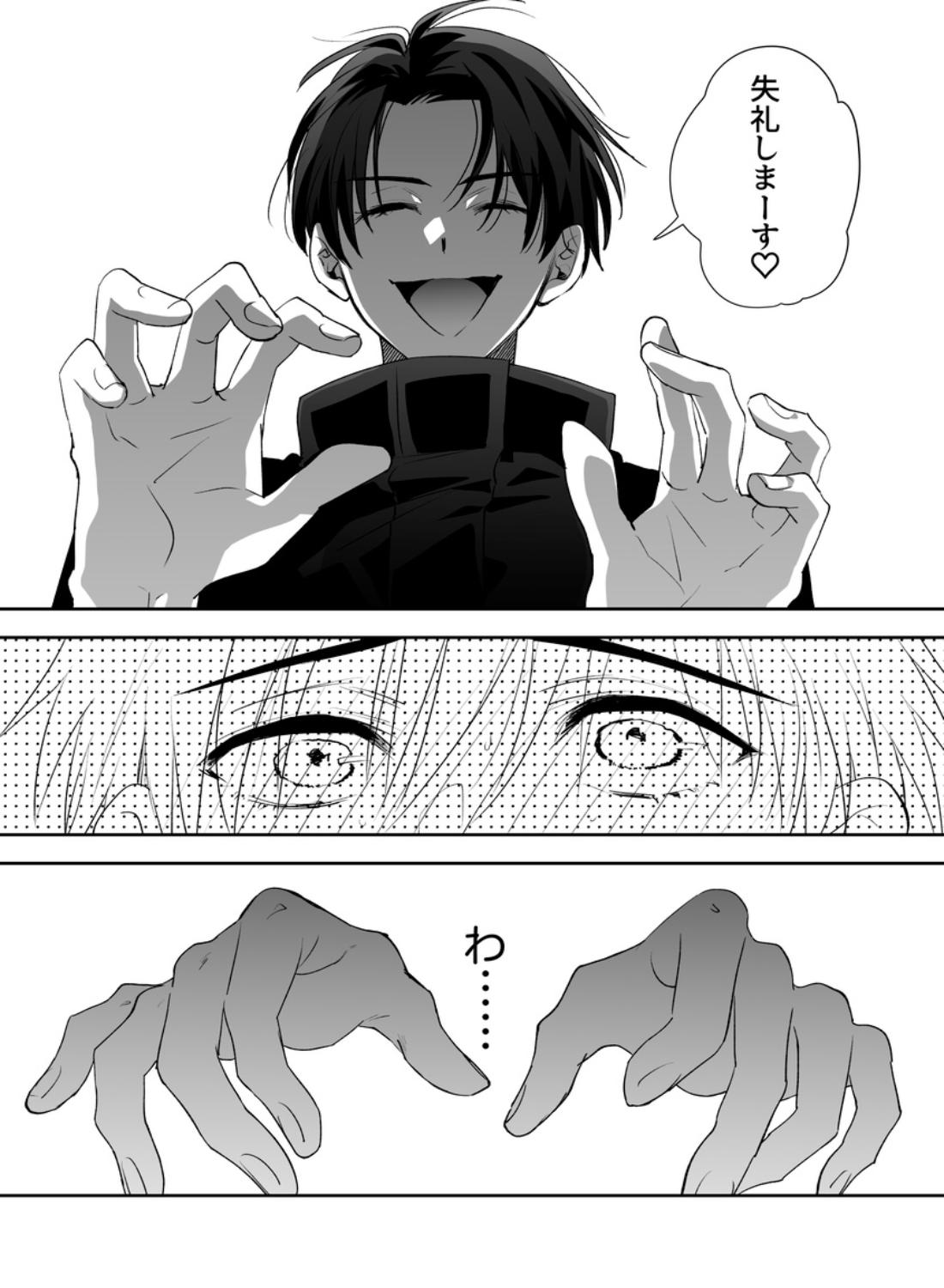 後輩君のリフレモニターを引き受けたら性感マッサージでトロトロにされちゃって… - 007