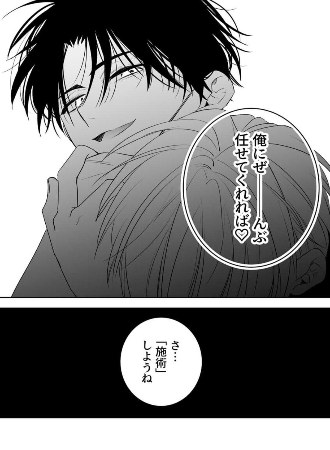 後輩君のリフレモニターを引き受けたら性感マッサージでトロトロにされちゃって… - 016