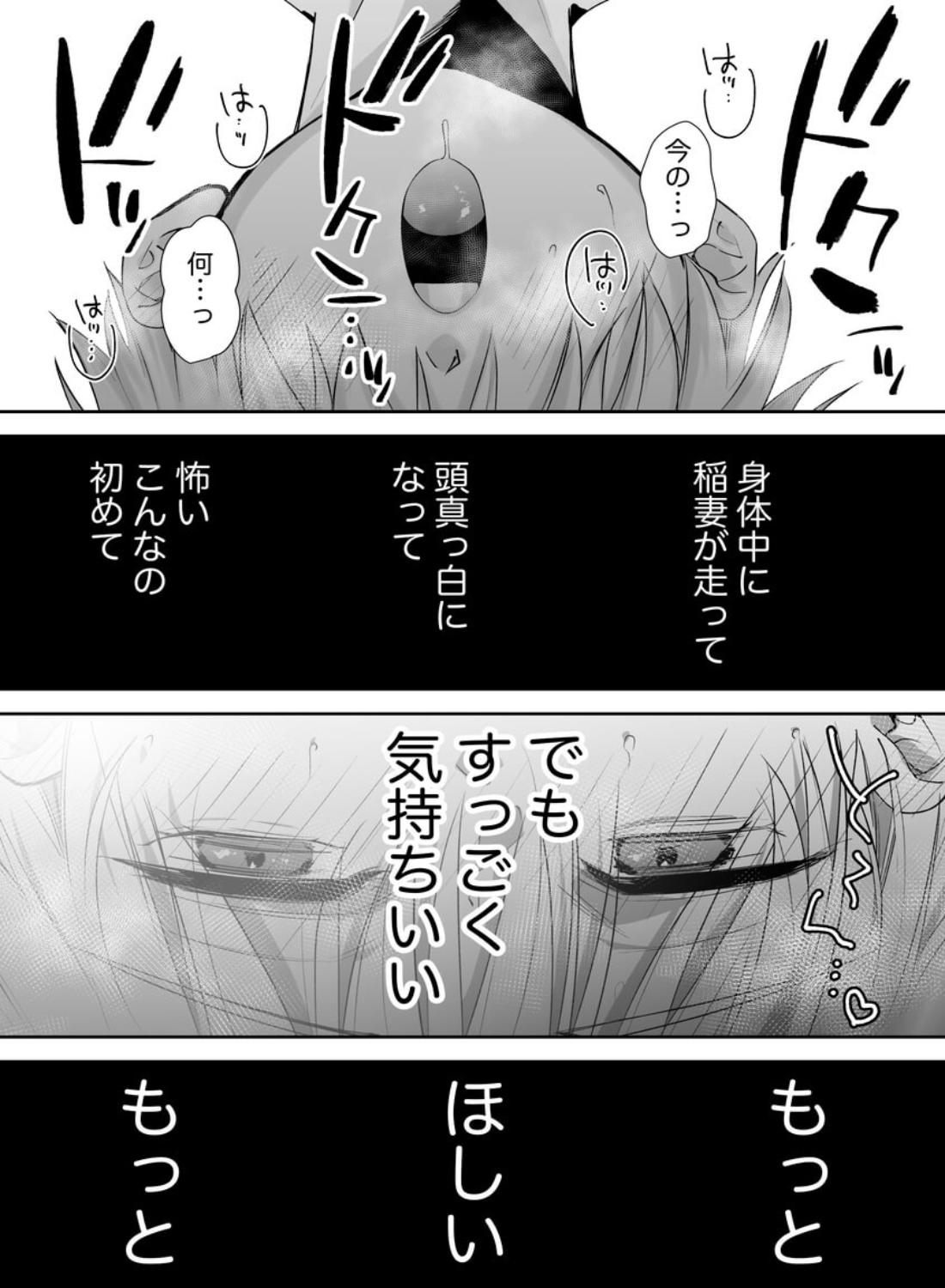 後輩君のリフレモニターを引き受けたら性感マッサージでトロトロにされちゃって… - 024