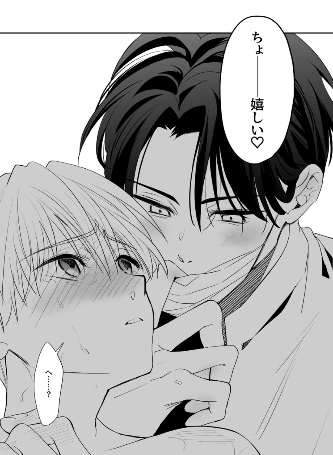 後輩君のリフレモニターを引き受けたら性感マッサージでトロトロにされちゃって… - 030